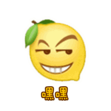  柠檬精表情包我好酸啊