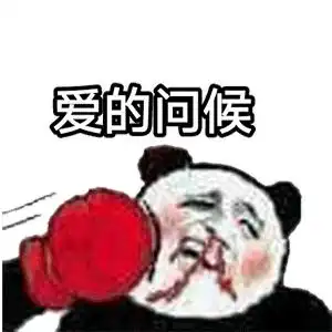  你有哪些超级搞笑的沙雕表情包