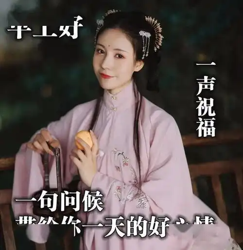  周二早晨好,新的一天,新的问候早安