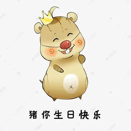 老鼠生日快乐表情包素材图片免费下载千库网