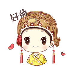 第一套文宾戏虎越剧动漫表情包见光啦 第一套文宾戏虎越剧动漫表情包见光啦