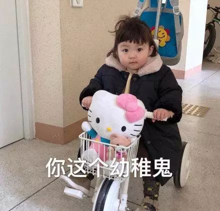  罗熙表情包我一肚皮拱死你,挺胸抬头做大哥