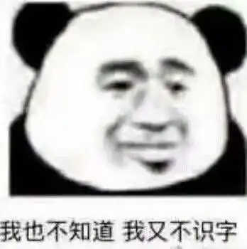  表情包就挺突然的
