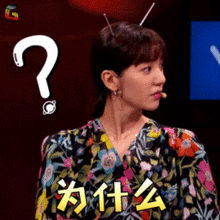 疑问表情包动图gif雪花啤酒