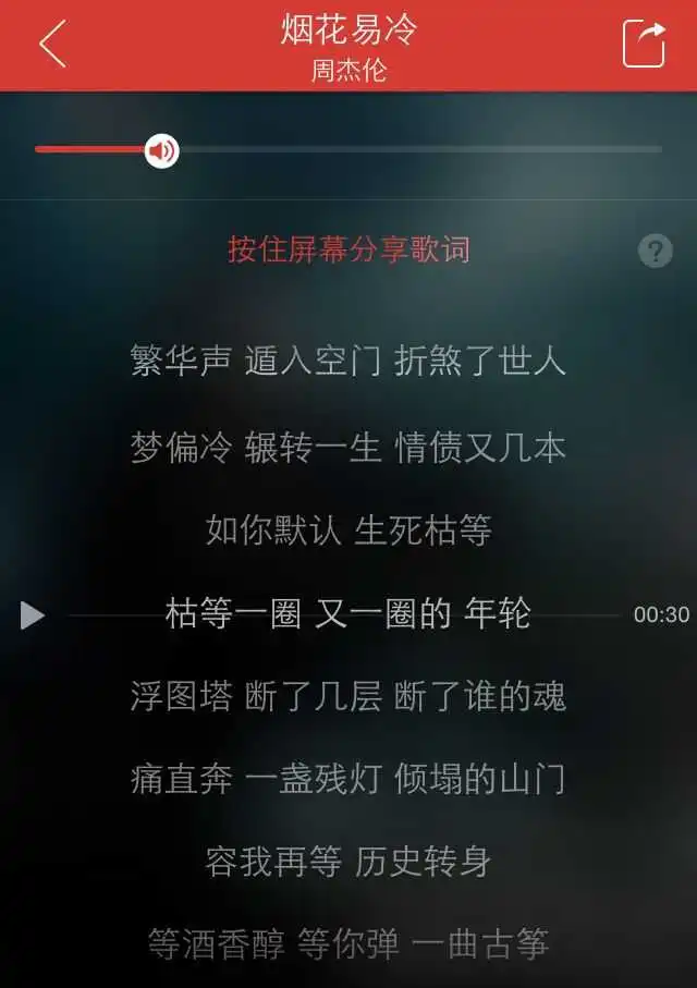 表情有哪些歌词可以成为诗表情