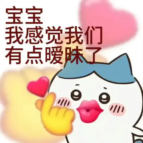 姐妹情深的表情包生日快