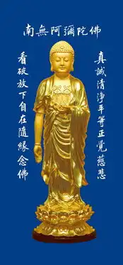  金色南无阿弥陀佛图片设计素材高清模板下载2.06mb其他大全