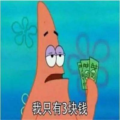  海绵宝宝表情包,你为什么叫派大星我是上天派来保护你的大星星