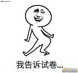  中考雨露均沾表情图片自打入考场以来雨露均沾表情包下载乐游网游戏下载