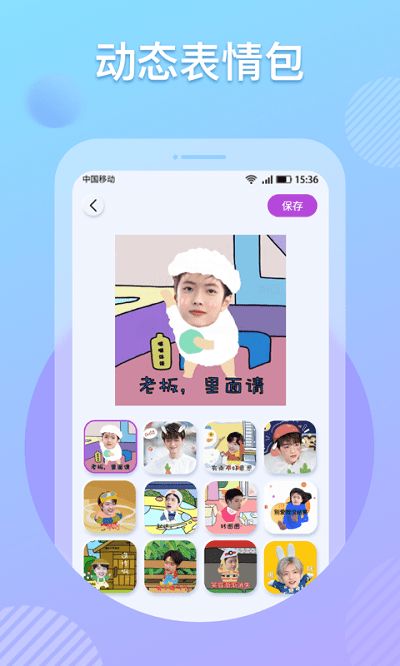  katoo表情包相机app下载katoo表情包相机软件下载v1.0.701安卓版2265安卓网