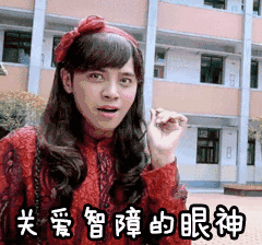  同一个世界,同一个老公
