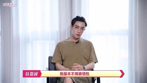  井柏然想跟章子怡合作,谷嘉诚从来不用表情包,吴磊不会开车门