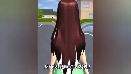  听说你手机第三个表情包就是你现在的心情樱花校园模拟器沙雕视频