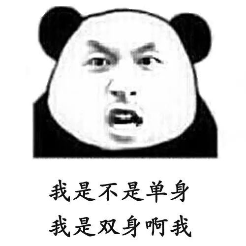  抖音最火表情包i昨天有个人问我是不是单身...