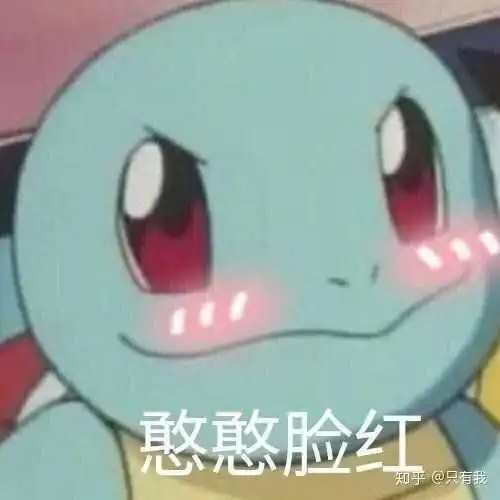 憨憨表情包图片宝可梦