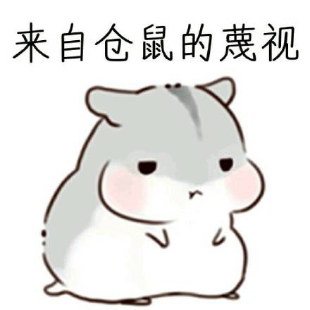  大爷看手机辣眼睛看手机辣眼睛表情包系列斗图表情