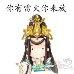  倩女爆笑同人手绘十门派礼让篇全套表情