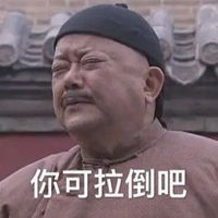  抖音何坤表情包