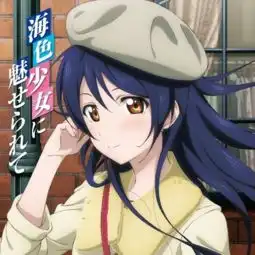 海色少女魅