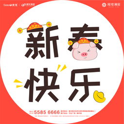  新春可爱小猪表情包动图