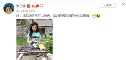  明星们神奇的交友圈