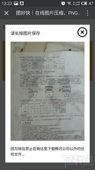  微信提示表情gif图片太大无法添加怎么解决