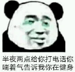  你见到过哪些笑到不行表情包