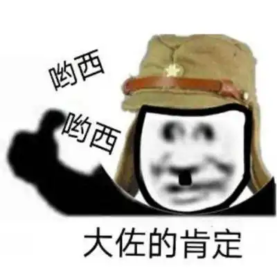  2021熊猫头之太君的疑惑表情包幽默有趣的熊猫头表情合集