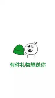  表情包