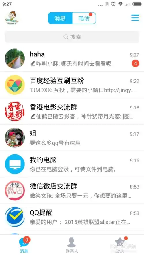  如何用qq钱包的钱给手机充值话费