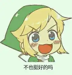  嘲笑表情包