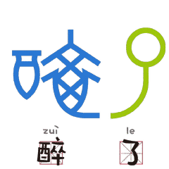  甲骨文表情包斗图动态大全甲骨文表情包斗图表情包gif