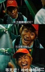  王宝强泰囧超贱表情走红称网友太有才