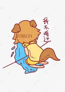  七夕表情我不难过单身狗插画素材图片免费下载千库网
