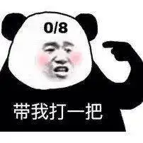  熊猫头表情包i你以为我还活着吗