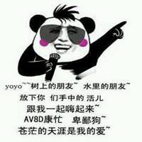  活好器大污图表情包微信头像图片大全