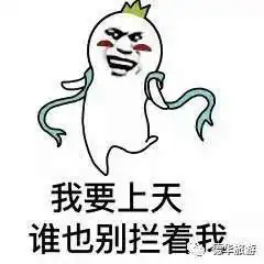 我的天呐表情包简笔画给