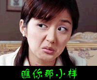  鄙视骂人打人微信表情爱微帮