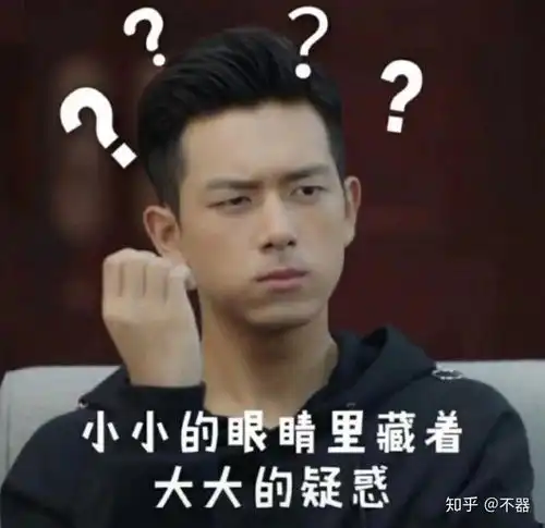 有哪些有趣的李现表情包 有哪些有趣的李现表情包