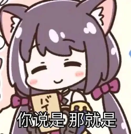 一些阴阳怪气的沙雕表情包 一些阴阳怪气的沙雕表情包