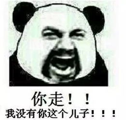 我来的表情包沉迷
