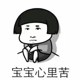 再靠近一点点的表情包回