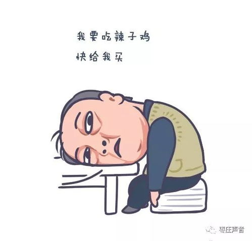  笑晕了枣庄版苏大强表情包来了