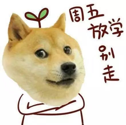 慕容嗷嗷表情包doge