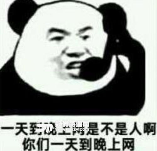 今晚约吗文字表情包今夜
