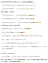  00后最常用的qq表情出炉老阿姨实力围观,评论亮了
