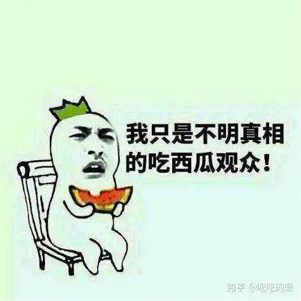  表情怎么看待网络曝光的421页pdf娱乐圈八卦可信度有多高表情