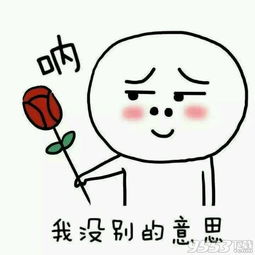  小花花送给你暴漫表情包合集下载小花花送给你赶紧钻进我怀里表情包最新免费版下载9553下载