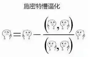  东电社杂谈一万点暴击不仅买不起房,连表情包都看不懂