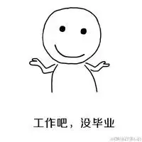  无奈手绘摊手简笔画表情包关爱90后空巢老人